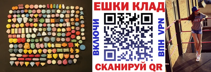Купить где  Удачный  Ecstasy таблы 
