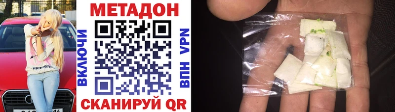 Купить где  Удачный  Метадон VHQ 